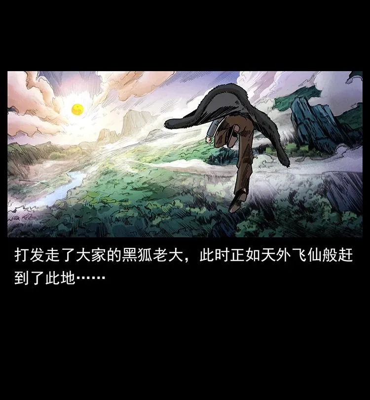 387 老大出手，天崩地裂！ 第56页