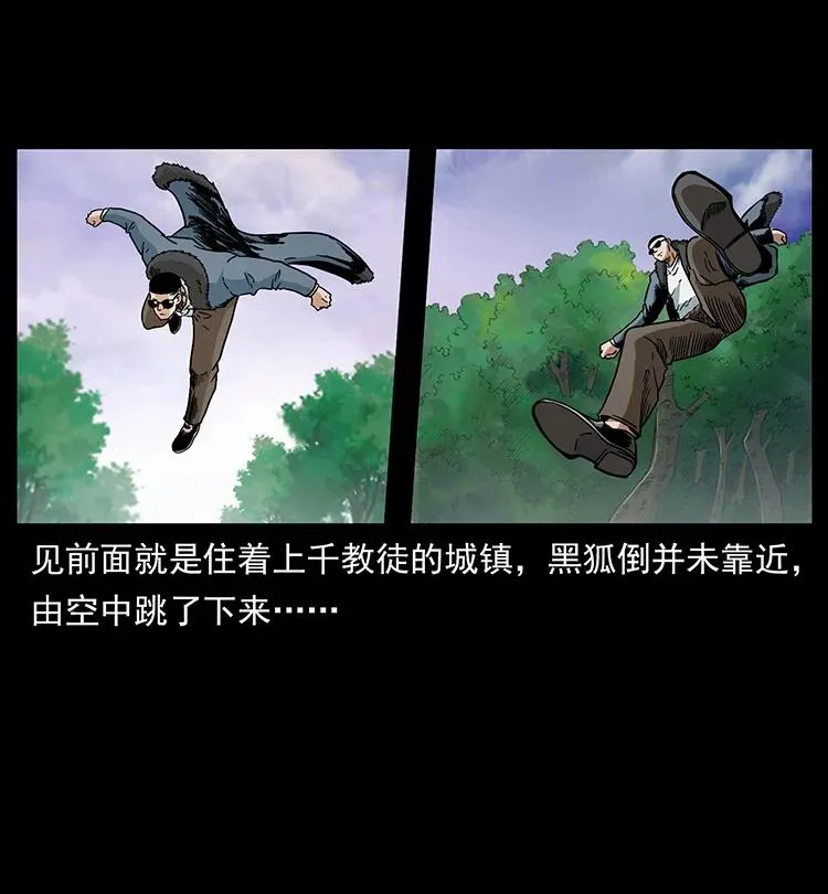 387 老大出手，天崩地裂！ 第57页