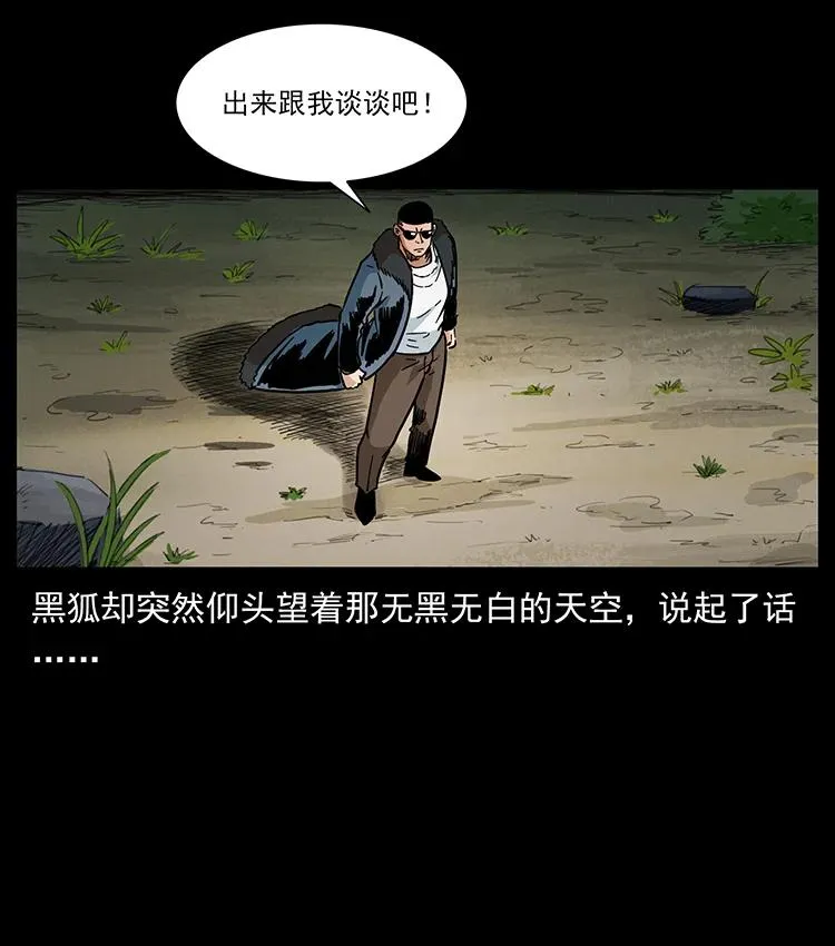 387 老大出手，天崩地裂！ 第60页