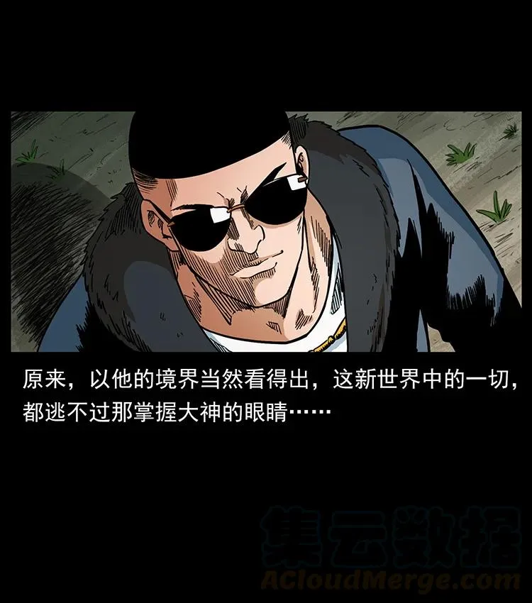 387 老大出手，天崩地裂！ 第61页