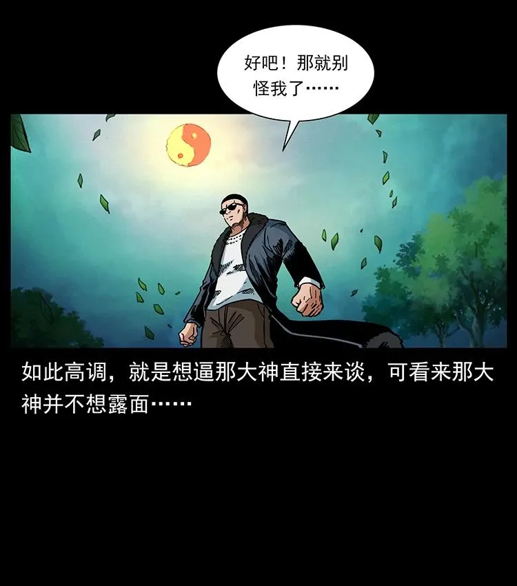 387 老大出手，天崩地裂！ 第62页