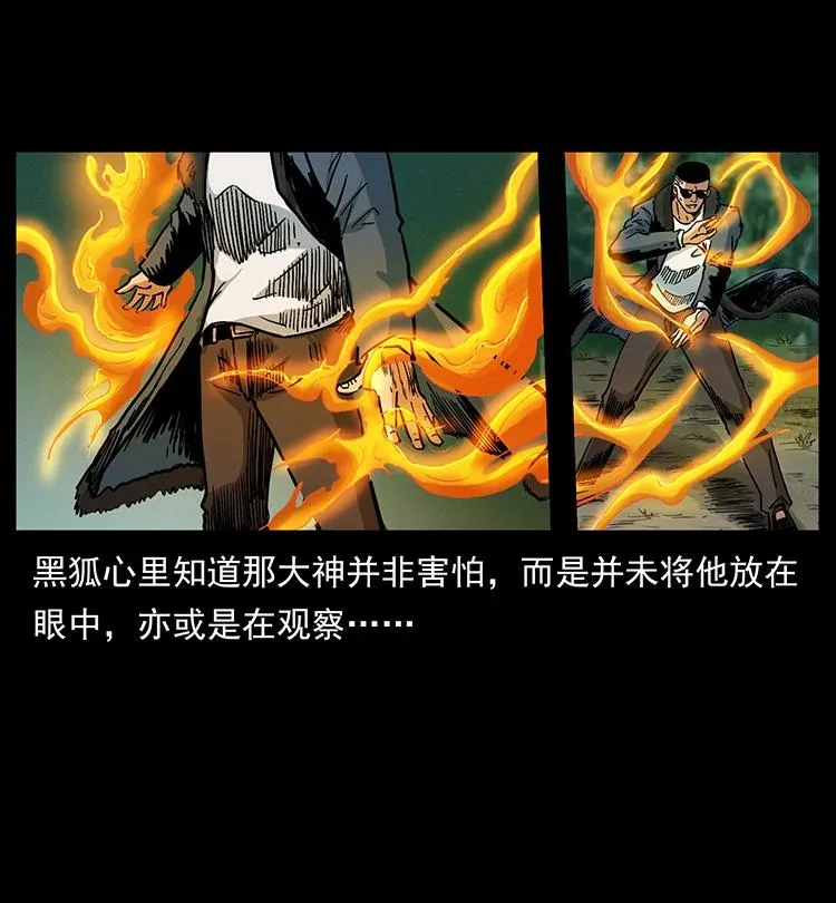 387 老大出手，天崩地裂！ 第63页