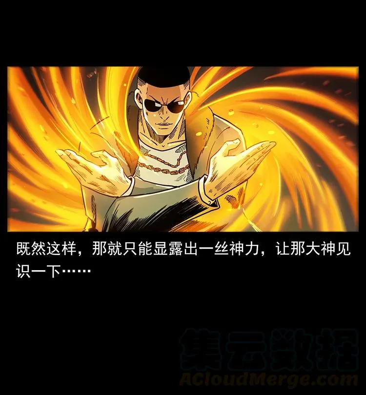 387 老大出手，天崩地裂！ 第64页