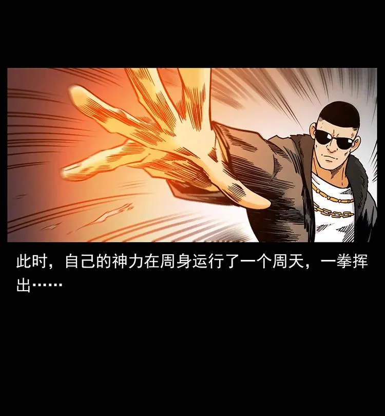 387 老大出手，天崩地裂！ 第65页