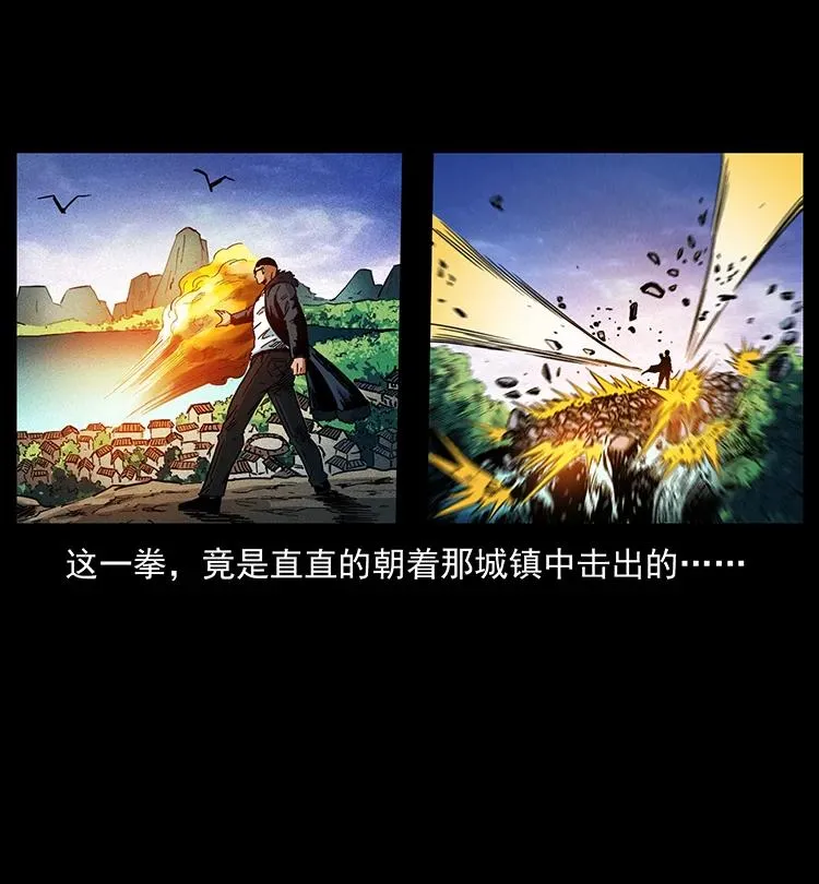 387 老大出手，天崩地裂！ 第66页