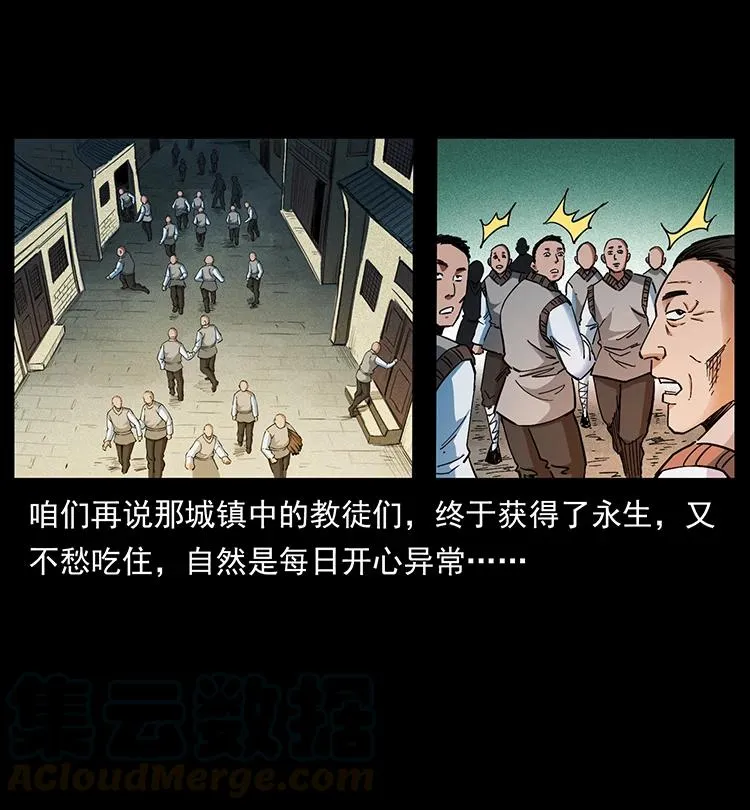 387 老大出手，天崩地裂！ 第67页