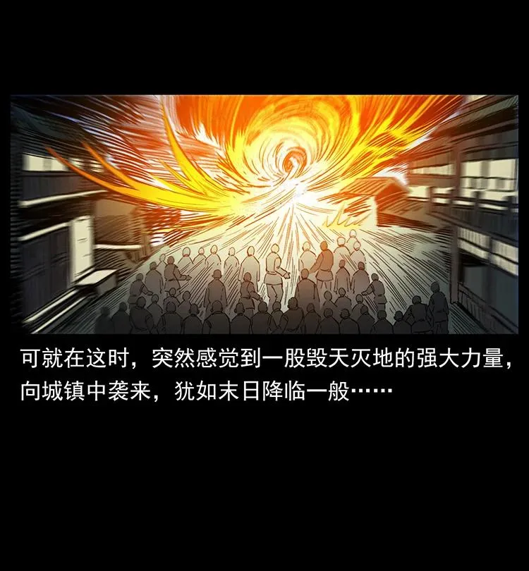 387 老大出手，天崩地裂！ 第68页