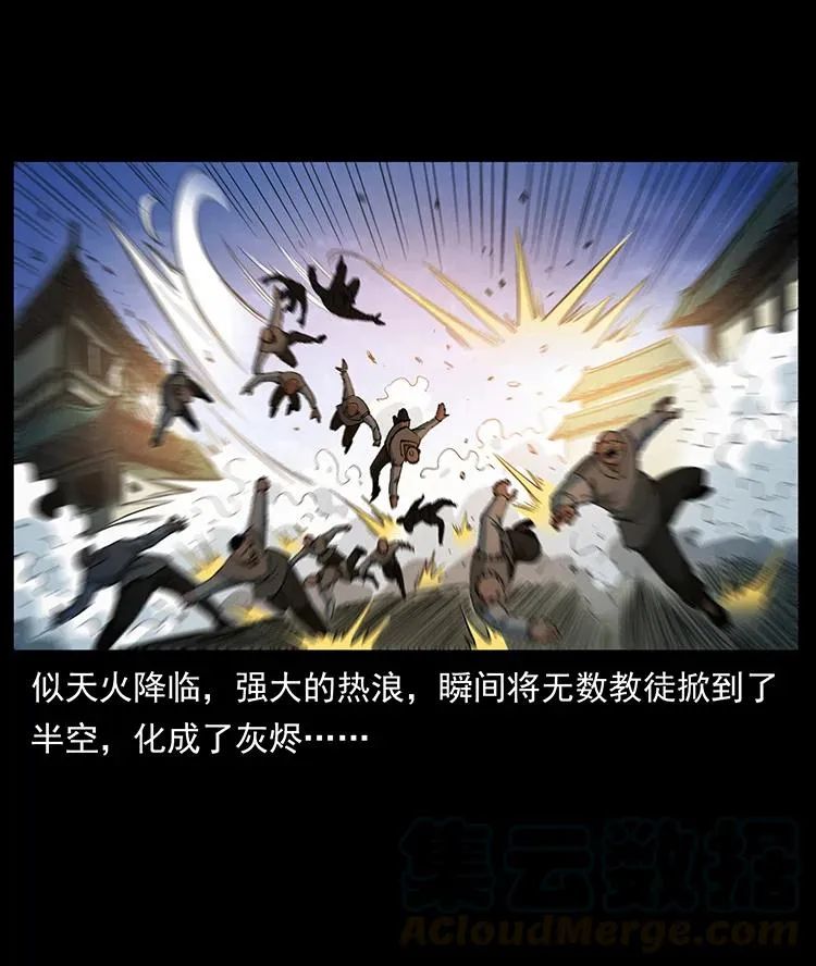 387 老大出手，天崩地裂！ 第70页
