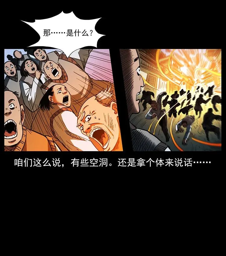 387 老大出手，天崩地裂！ 第71页