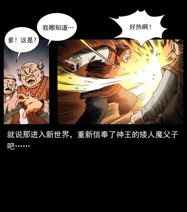 387 老大出手，天崩地裂！ 第72页