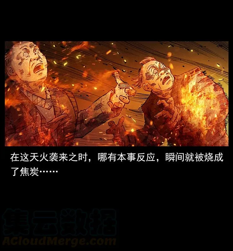 387 老大出手，天崩地裂！ 第73页