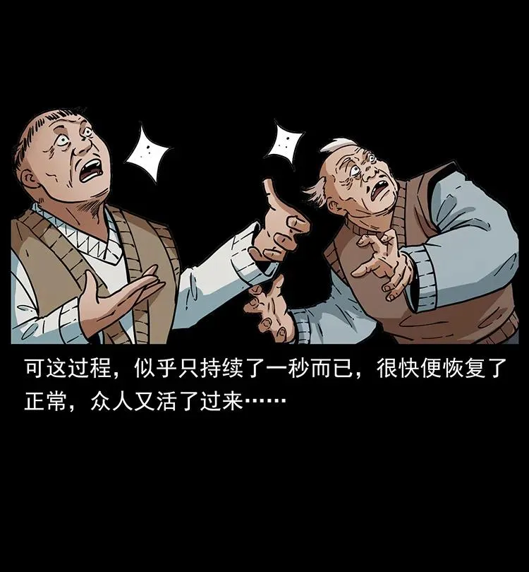 387 老大出手，天崩地裂！ 第74页