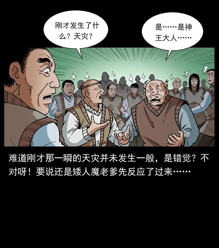 387 老大出手，天崩地裂！ 第75页