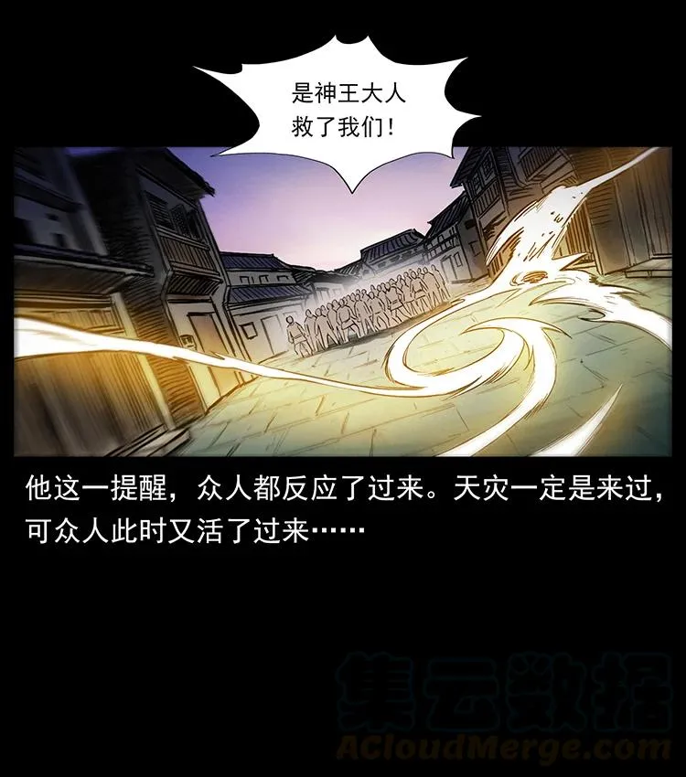 387 老大出手，天崩地裂！ 第76页