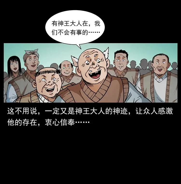387 老大出手，天崩地裂！ 第77页