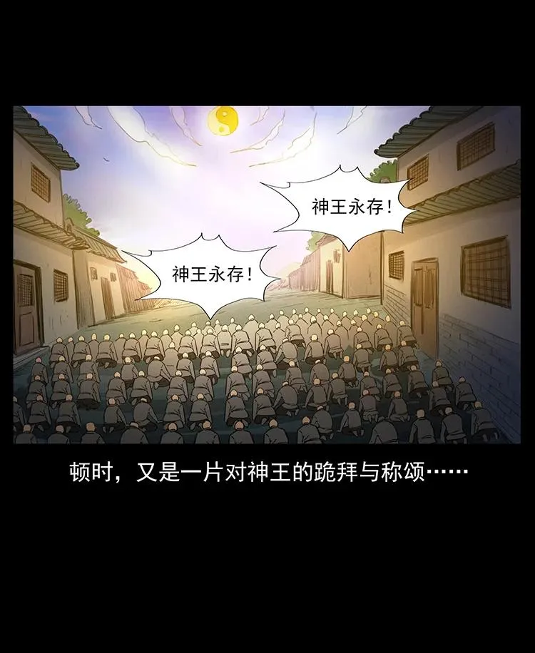 387 老大出手，天崩地裂！ 第78页