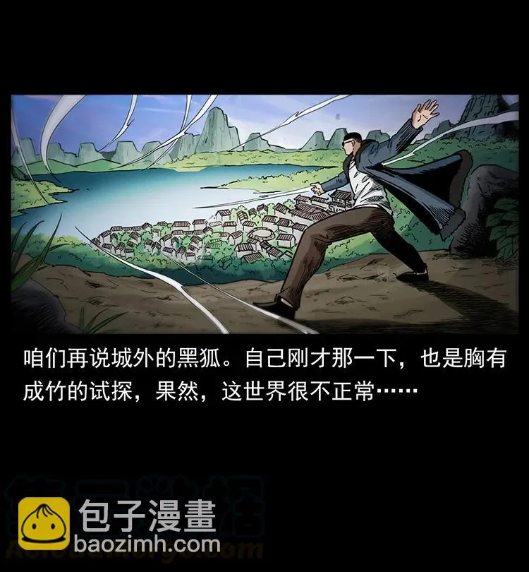 387 老大出手，天崩地裂！ 第79页