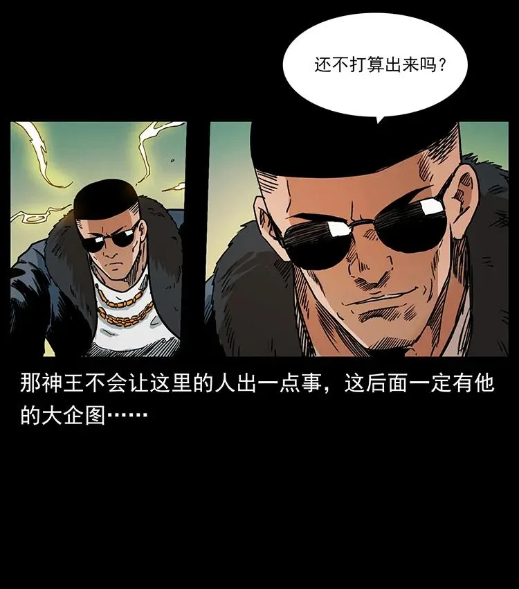 387 老大出手，天崩地裂！ 第80页