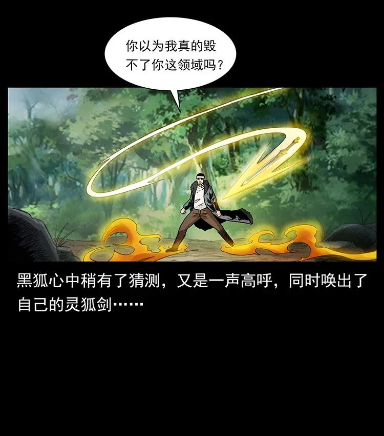 387 老大出手，天崩地裂！ 第81页
