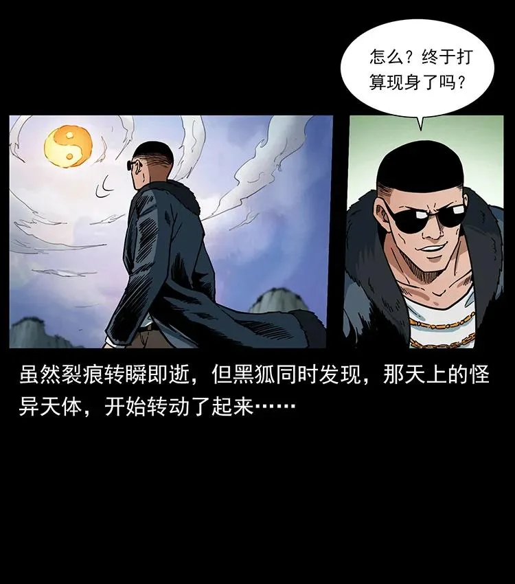 387 老大出手，天崩地裂！ 第84页