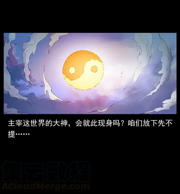387 老大出手，天崩地裂！ 第85页