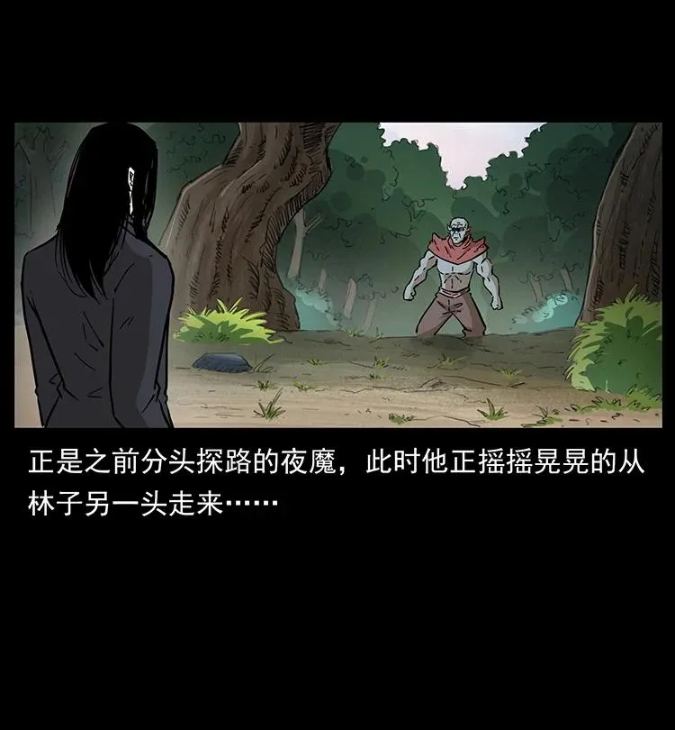 387 老大出手，天崩地裂！ 第87页