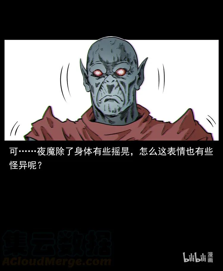 387 老大出手，天崩地裂！ 第88页