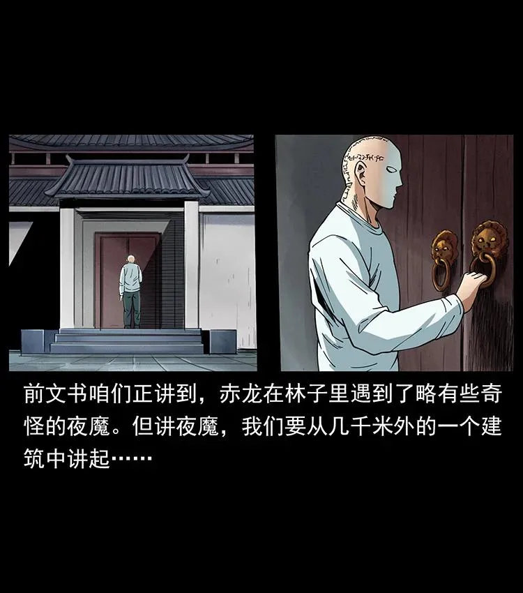 388 夜魔，黑化？ 第2页