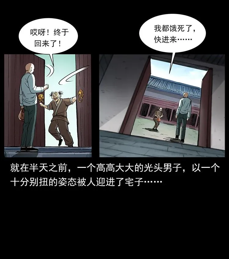 388 夜魔，黑化？ 第3页
