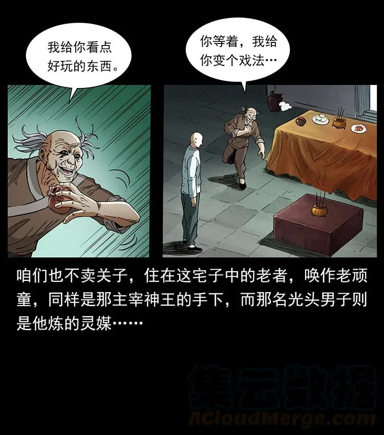 388 夜魔，黑化？ 第4页