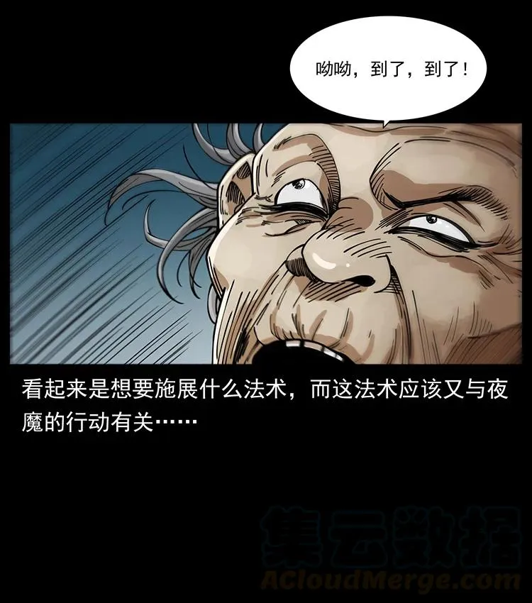 388 夜魔，黑化？ 第7页