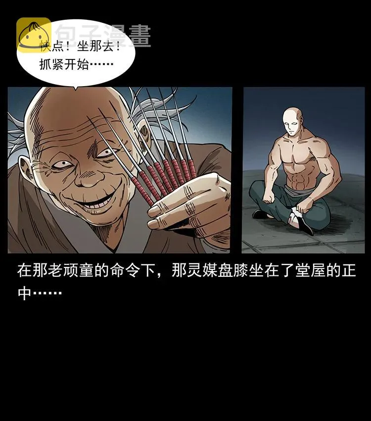 388 夜魔，黑化？ 第8页