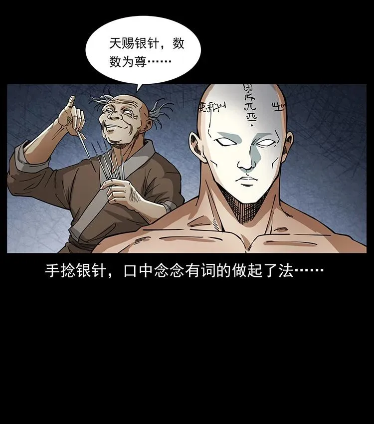 388 夜魔，黑化？ 第9页