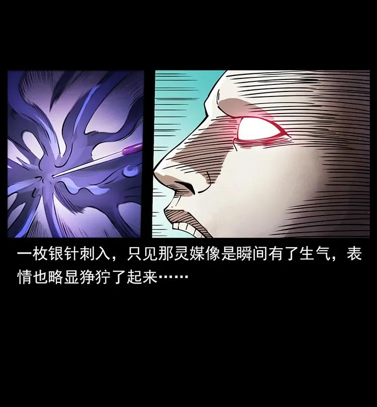 388 夜魔，黑化？ 第11页
