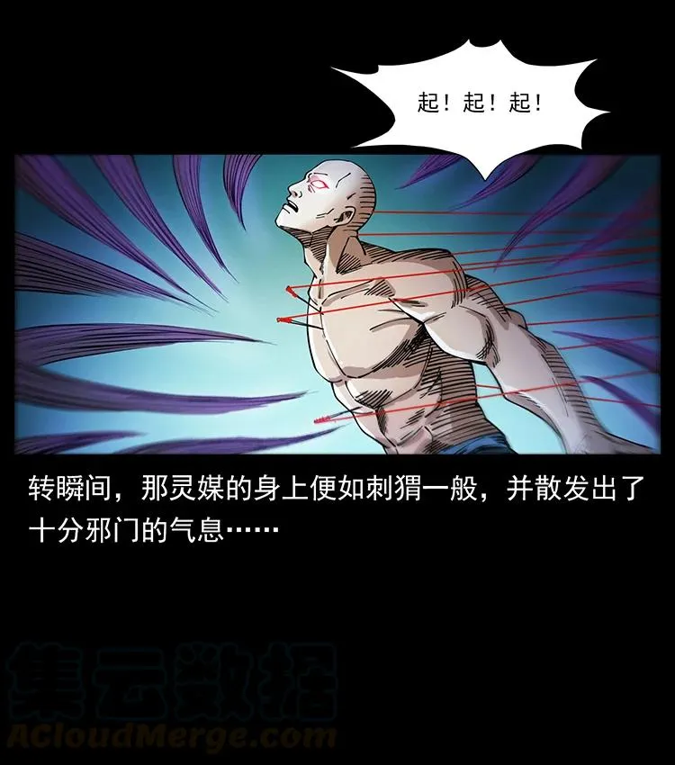 388 夜魔，黑化？ 第13页