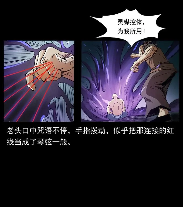 388 夜魔，黑化？ 第14页