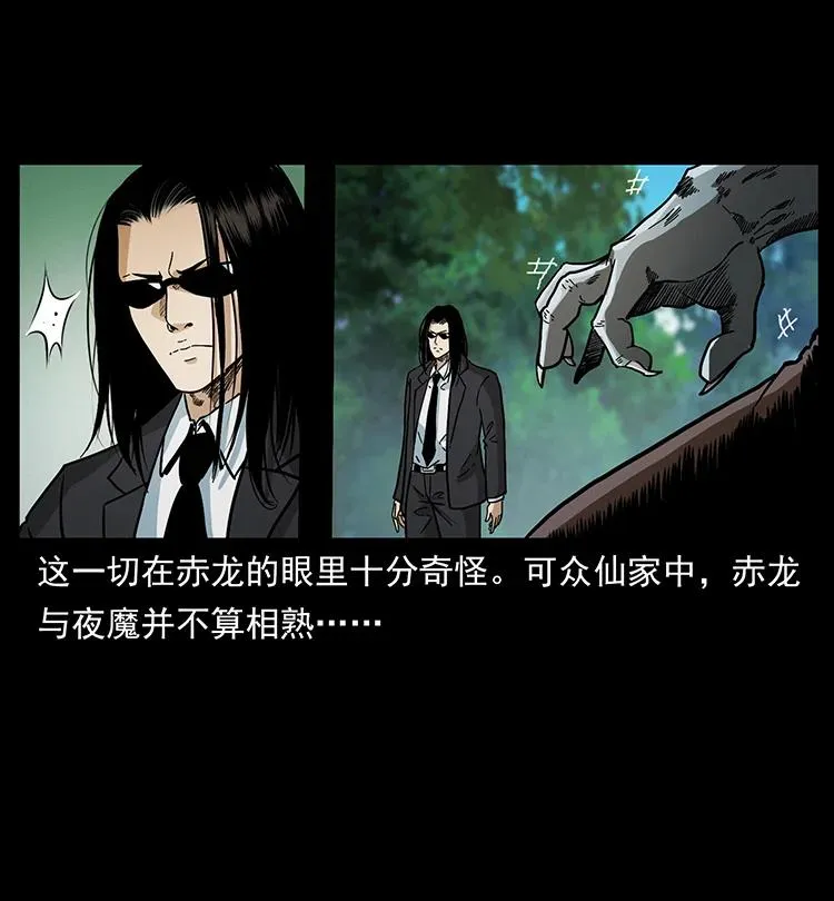 388 夜魔，黑化？ 第17页