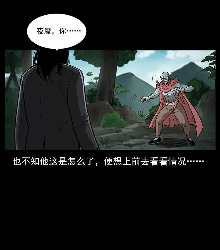 388 夜魔，黑化？ 第18页