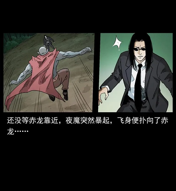388 夜魔，黑化？ 第20页