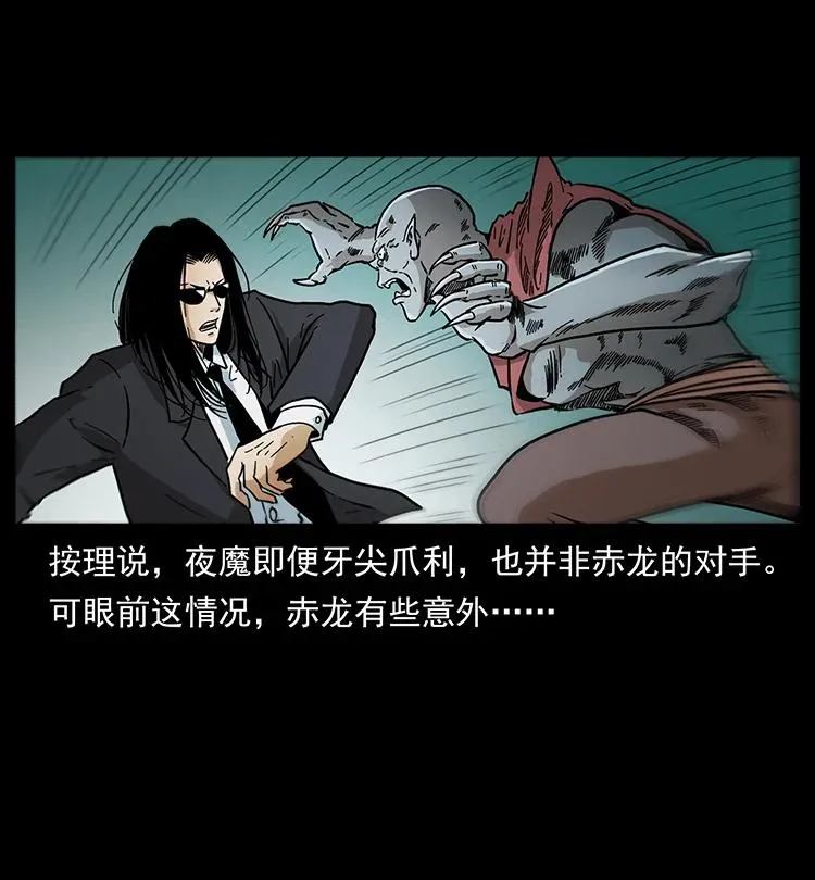 388 夜魔，黑化？ 第21页