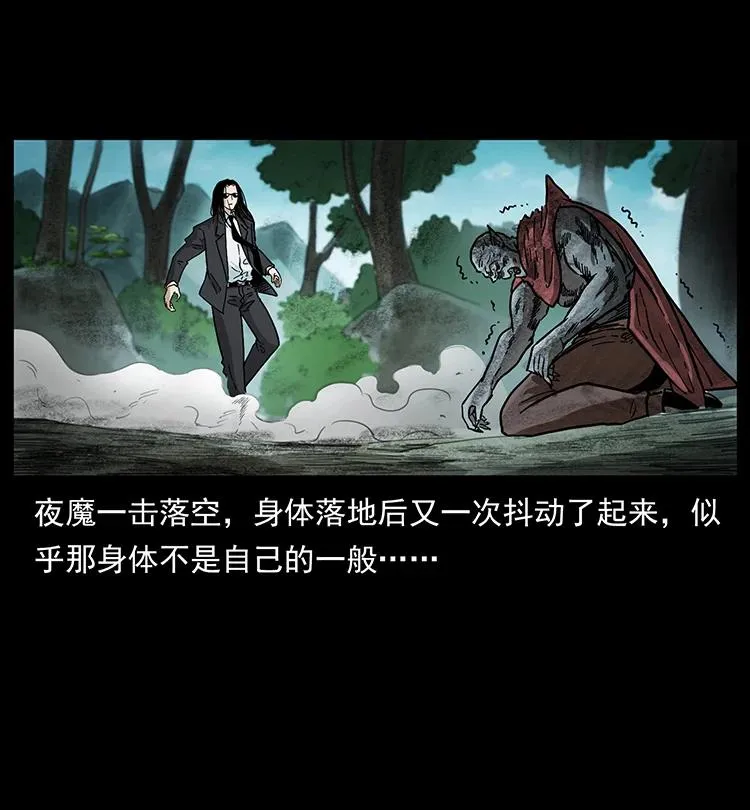 388 夜魔，黑化？ 第23页