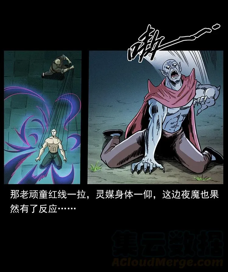 388 夜魔，黑化？ 第25页