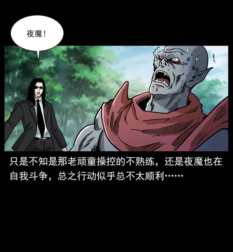 388 夜魔，黑化？ 第26页