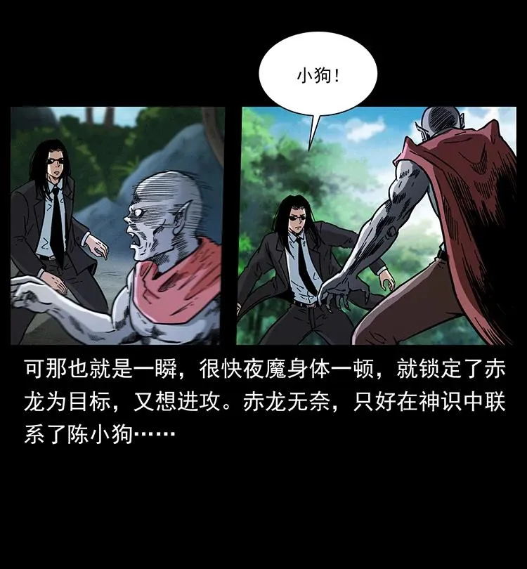 388 夜魔，黑化？ 第27页
