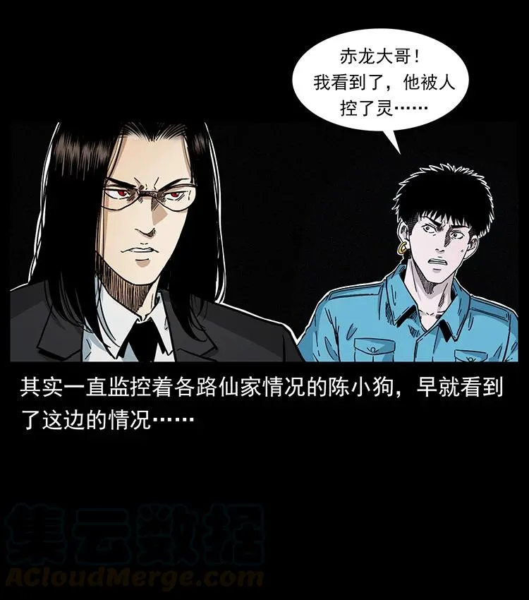 388 夜魔，黑化？ 第28页