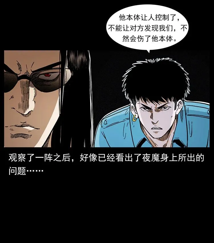 388 夜魔，黑化？ 第29页