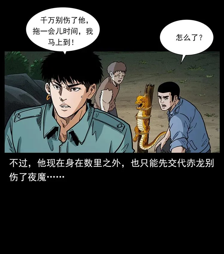 388 夜魔，黑化？ 第30页