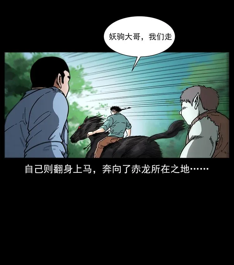 388 夜魔，黑化？ 第33页