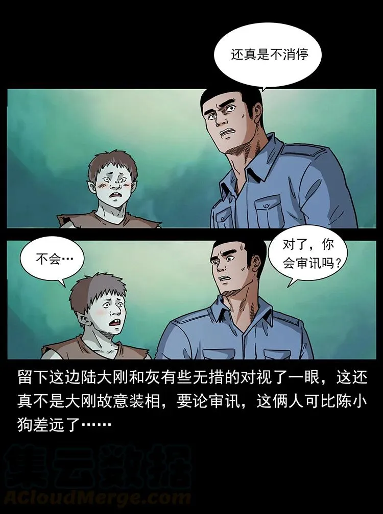 388 夜魔，黑化？ 第34页