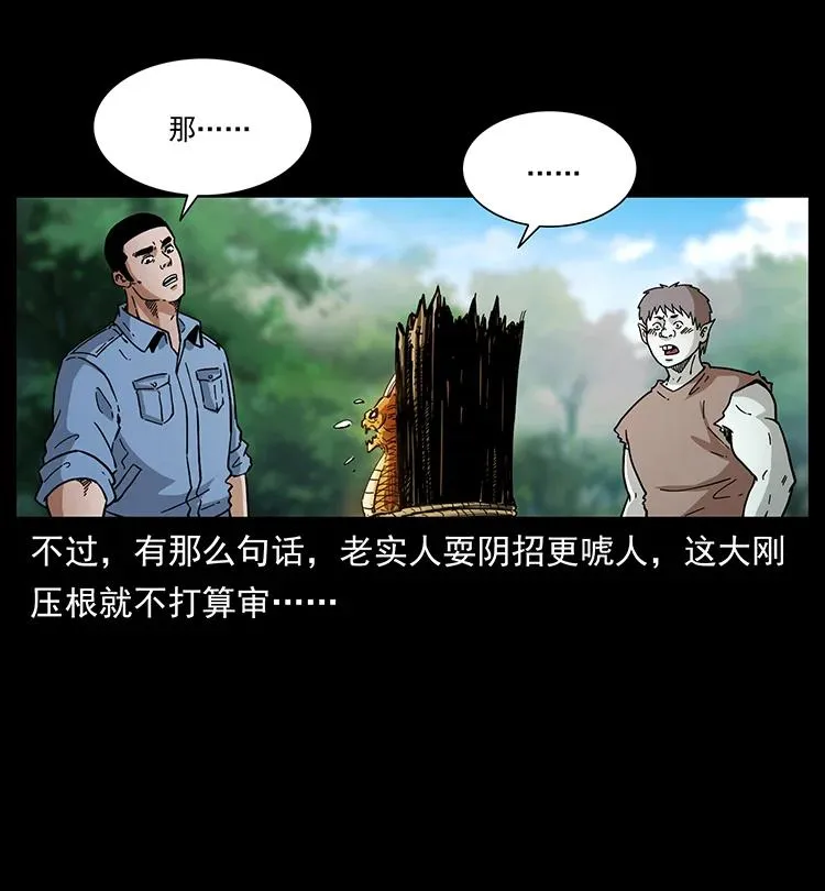 388 夜魔，黑化？ 第35页